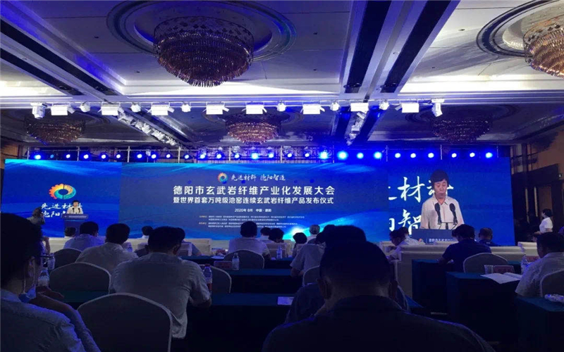 The world’s first 10000 ton continuous basalt fiber product launch ceremony was successfully held in Deyang, Sichuan Province